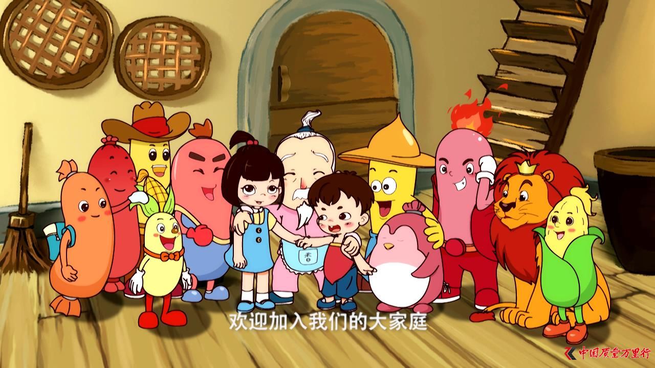 雙匯上榜福布斯理由：《雙匯大森林》創新營銷