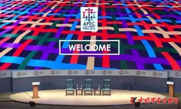 H2016APEC(hu)