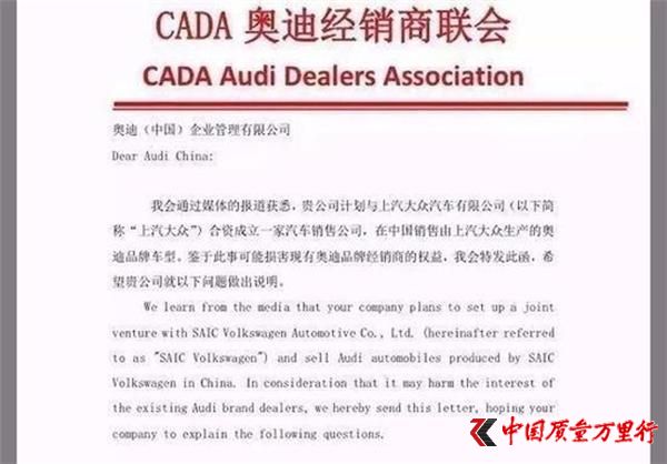 大眾，奧迪，經銷商