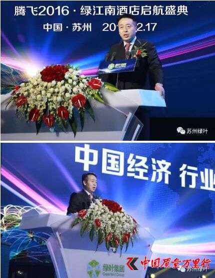 直銷專業網,綠葉集團,蘇州,綠江南酒店