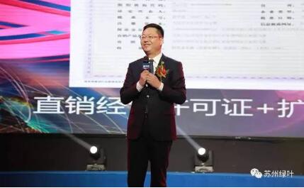 直銷專業網,綠葉集團,蘇州,綠江南酒店