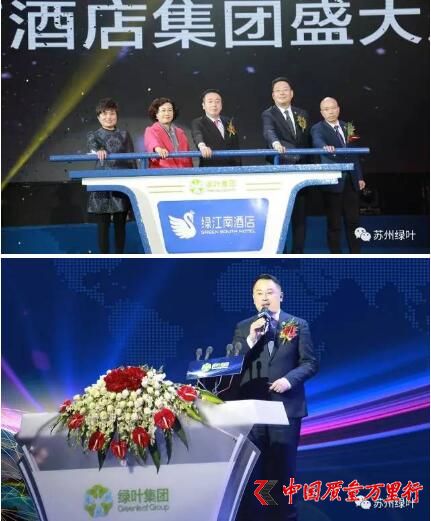 直銷專業網,綠葉集團,蘇州,綠江南酒店