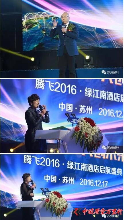 直銷專業網,綠葉集團,蘇州,綠江南酒店