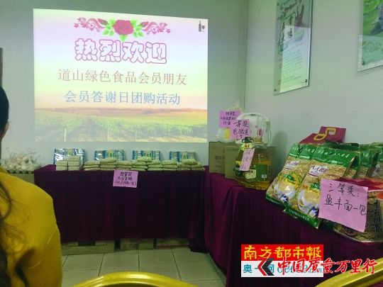 團購會現場擺滿了各種贈送給老人的禮物。