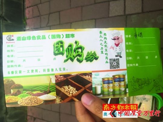 業務員每日外出需要派發給老人的團購券。