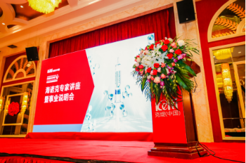 分享健康美麗幸福 克緹海諾克專家講座走進重慶