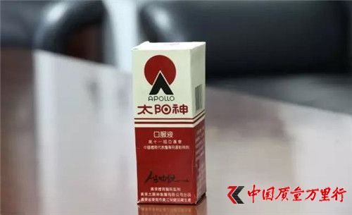 橫空出世 太陽神生物健的前世今生