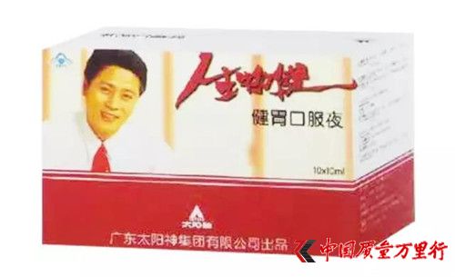 橫空出世 太陽神生物健的前世今生