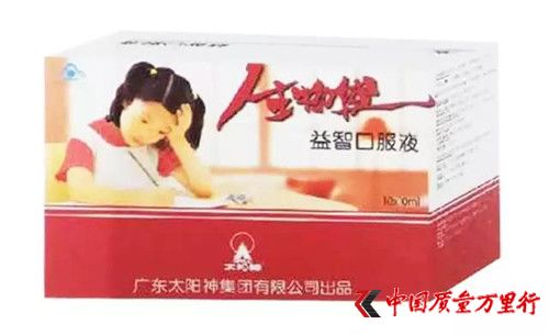 橫空出世 太陽神生物健的前世今生