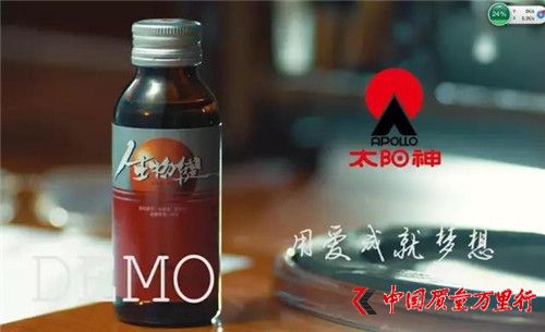 橫空出世 太陽神生物健的前世今生