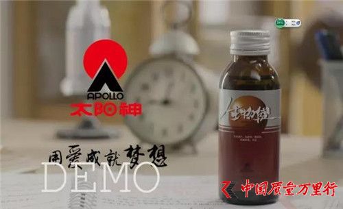 橫空出世 太陽神生物健的前世今生