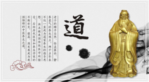 文化·品牌·產品，老子養生聚焦健康中國