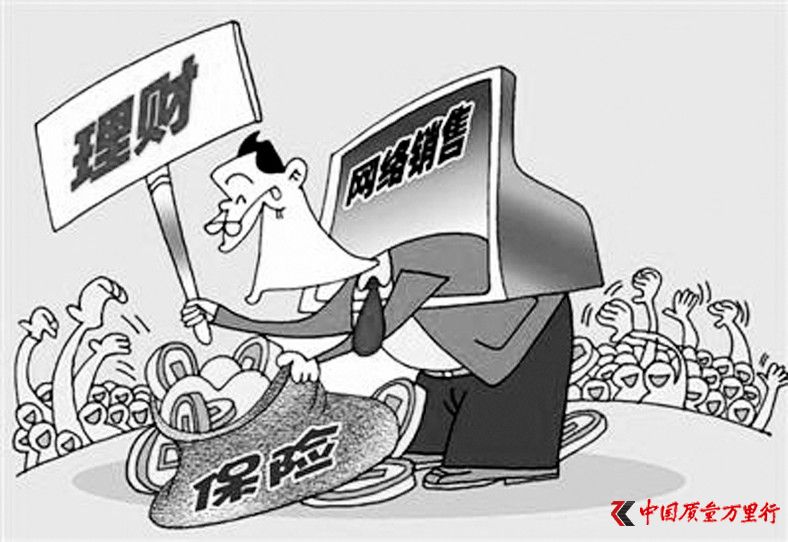“三看”辨別網絡保險真偽