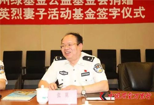 中國(guó)公安民警英烈基金會(huì)與綠基金在公安部舉行簽約儀式