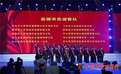 綠葉徐建成董事長應(yīng)邀出席“致敬英雄”平安鹽城見義勇為大型公益活動并登臺發(fā)表捐贈感言
