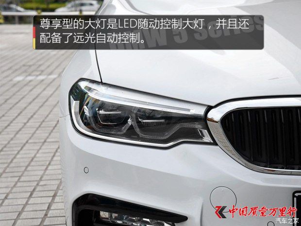 華晨寶馬 寶馬5系 2018款 530Li 領(lǐng)先型 M運動套裝
