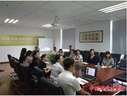 和治友德成功召開首屆中國區分公司助理業務培訓