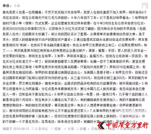 資金盤端著的養(yǎng)生茶？和甲五行崛起之路一波三折