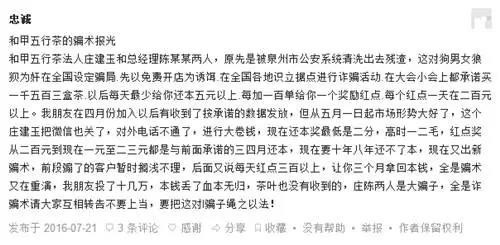 資金盤端著的養(yǎng)生茶？和甲五行崛起之路一波三折