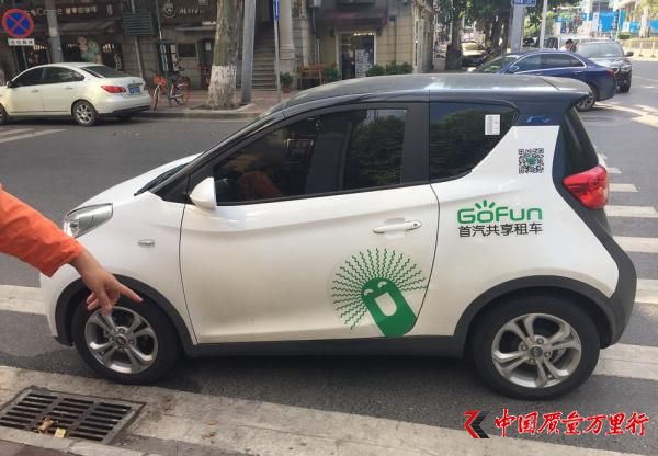 Gofun共享汽車(chē) 視覺(jué)中國(guó) 資料圖