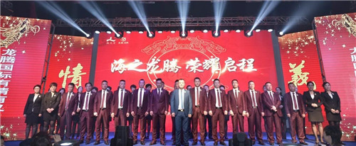 海之圣攜手龍騰國(guó)際  譜寫全新華章