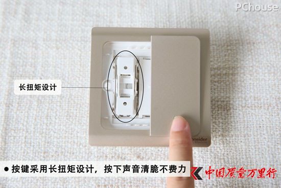 如蝶翩飛至 施耐德電氣Vogue輕逸系列開(kāi)關(guān)插座評(píng)測(cè)
