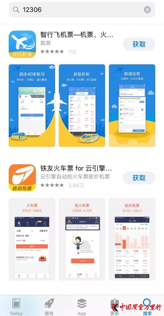△蘋果“APP Store”中,一款“智行飛機(jī)票”排在搜索結(jié)果首位。記者發(fā)現(xiàn),其就是“智行火車12306”。