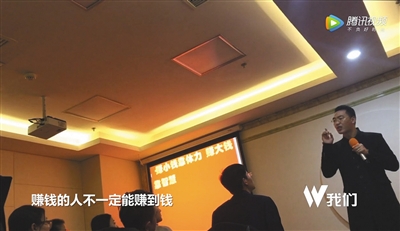 “能量中國”培訓班被指傳銷:發展新學員可獲提成