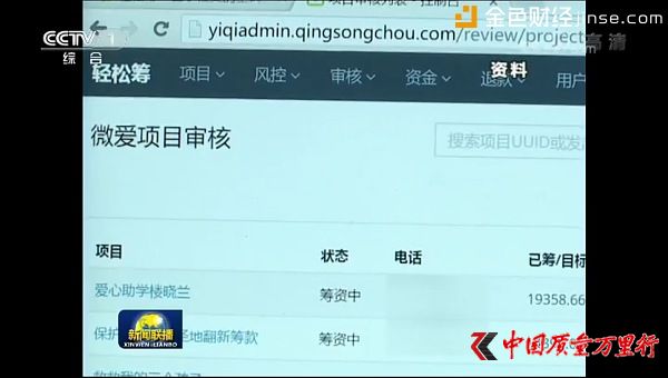 《新聞聯播》關注慈善捐贈信息共享  輕松籌以區塊鏈破解共享難題引領行業變革