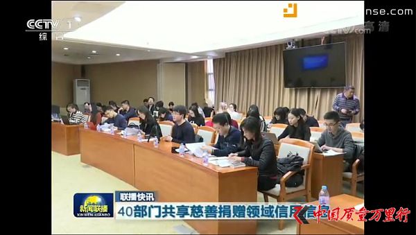 《新聞聯播》關注慈善捐贈信息共享  輕松籌以區塊鏈破解共享難題引領行業變革