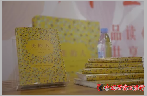 【品讀美的人，共享美麗人生】邱偉杰簽售會(huì)圓滿落幕