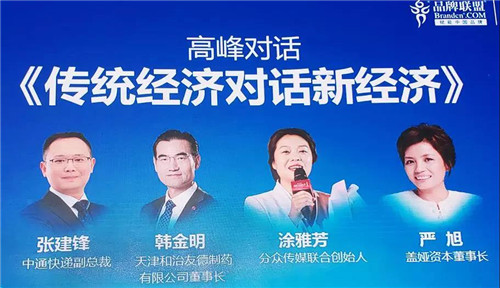 和治友德榮獲“2018中國(guó)一帶一路品牌貢獻(xiàn)獎(jiǎng)”大獎(jiǎng)