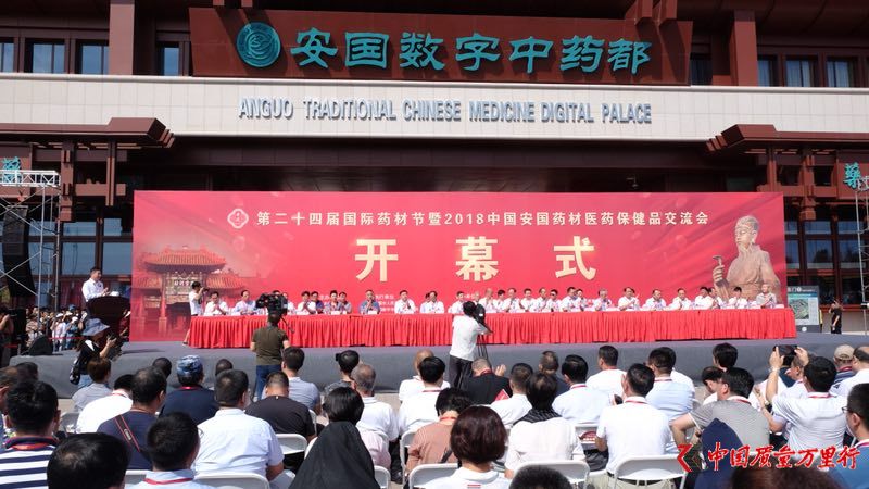 金木集團 借藥交會做“健康操”