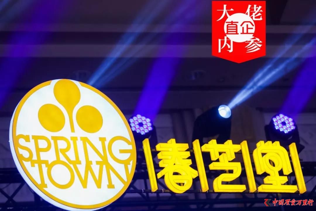  涉嫌掛靠、炒作原始股，春芝堂頂風(fēng)作案意欲何為？