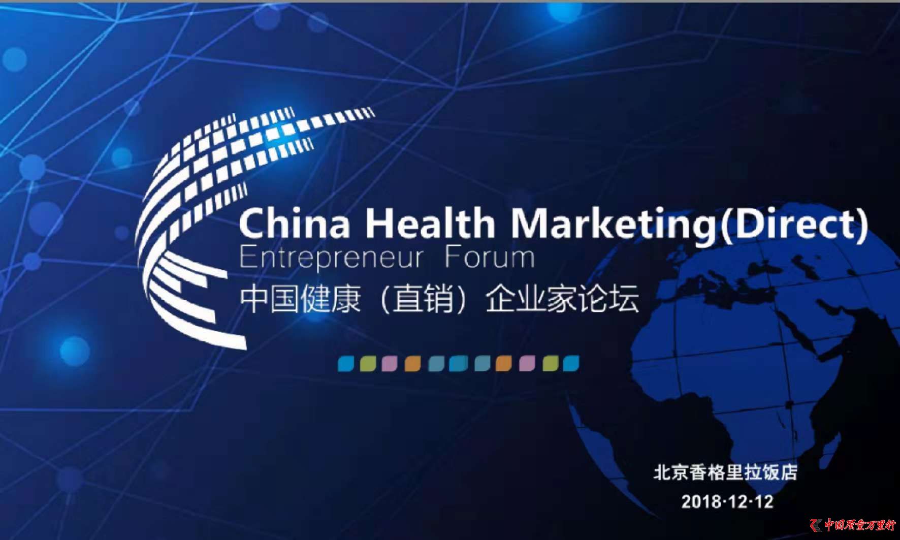中國健康（直銷）行業(yè)社會責(zé)任調(diào)查啟動