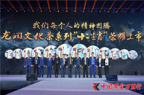“龍潤奧運(yùn)茶十年品牌與發(fā)展峰會(huì)”在京圓滿舉行，跨界營銷，引領(lǐng)茶業(yè)全新發(fā)展！