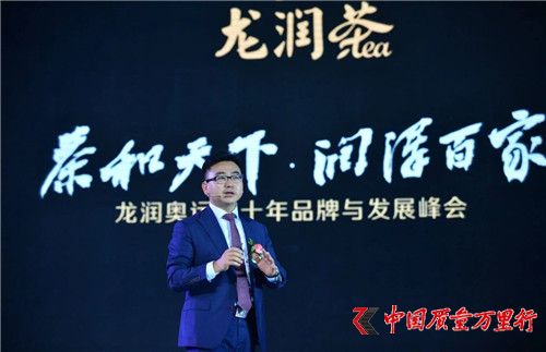 “龍潤奧運(yùn)茶十年品牌與發(fā)展峰會(huì)”在京圓滿舉行，跨界營銷，引領(lǐng)茶業(yè)全新發(fā)展！