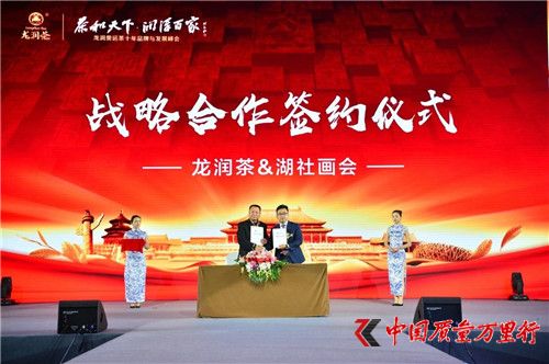 “龍潤奧運(yùn)茶十年品牌與發(fā)展峰會(huì)”在京圓滿舉行，跨界營銷，引領(lǐng)茶業(yè)全新發(fā)展！