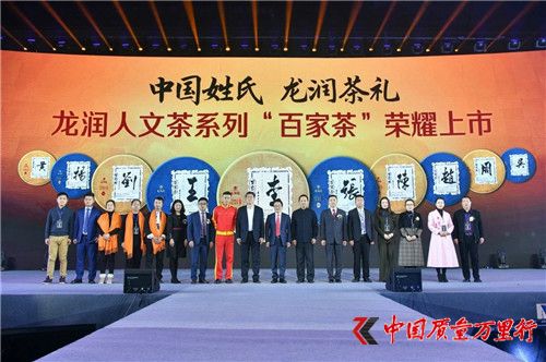 “龍潤奧運(yùn)茶十年品牌與發(fā)展峰會(huì)”在京圓滿舉行，跨界營銷，引領(lǐng)茶業(yè)全新發(fā)展！