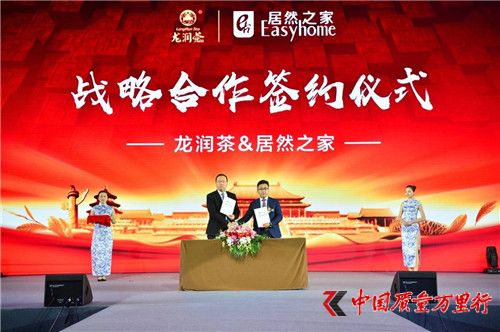 “龍潤奧運(yùn)茶十年品牌與發(fā)展峰會(huì)”在京圓滿舉行，跨界營銷，引領(lǐng)茶業(yè)全新發(fā)展！