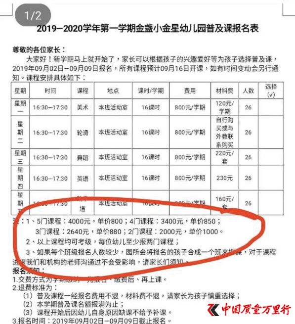 微信圖片_20190829172406.jpg