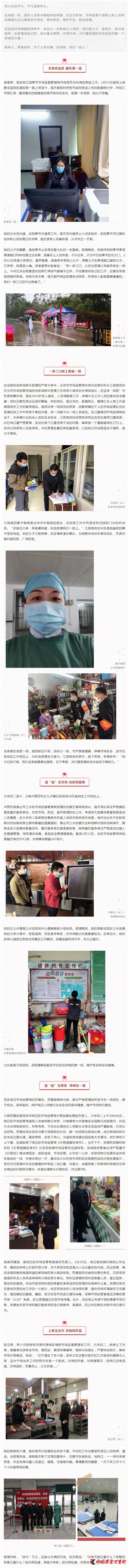 一家人都是戰友！戰在廣東，我們一起上！