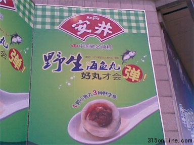 “百變”魚糜制品已成行業“潛規則”