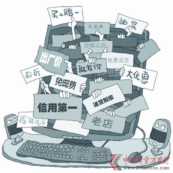 網(wǎng)購：不得不說的那些事