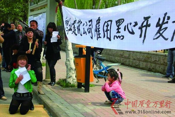 抗議預(yù)售房提價 業(yè)主請哭喪隊“維權(quán)”