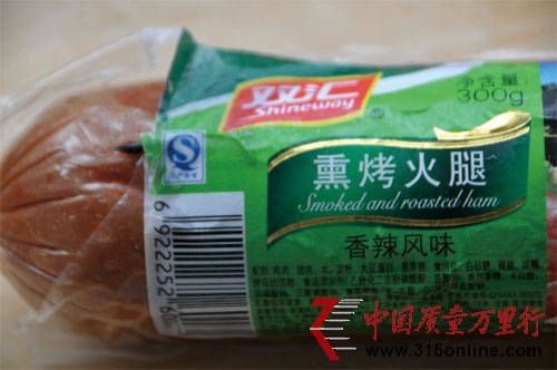 雙匯火腿吃出黑蟲 消費(fèi)者索要“惡心費(fèi)”被指敲詐