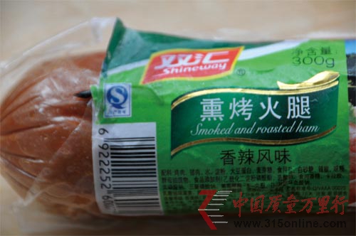 雙匯“黑蟲(chóng)火腿”事件依然沒(méi)有真相