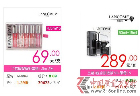 網(wǎng)蟲網(wǎng)出售各種假冒名牌化妝品坑害百姓