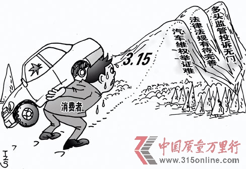 汽車三包:開創(chuàng)汽車維權(quán)新紀(jì)元