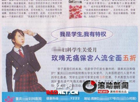 網友曝光無良廣告